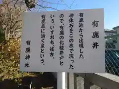 三王三柱神社(神奈川県)