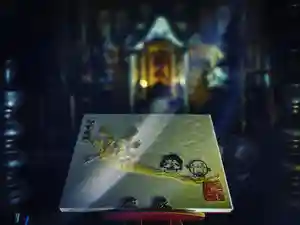 延隆寺の御朱印帳(2021年02月22日(月) 21時37分42秒投稿)