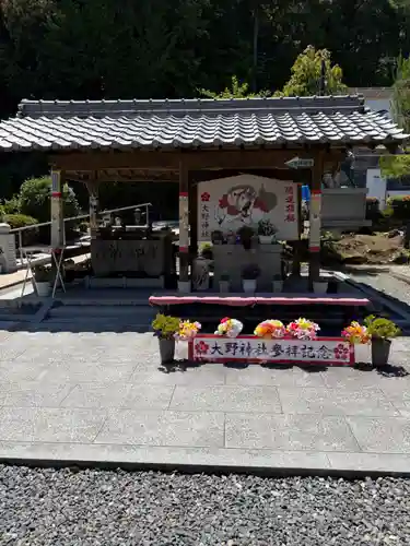 大野神社(滋賀県)