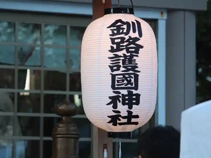 釧路一之宮 厳島神社のお祭り