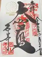 石山寺(滋賀県)