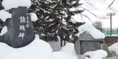 北海道護國神社の建物その他