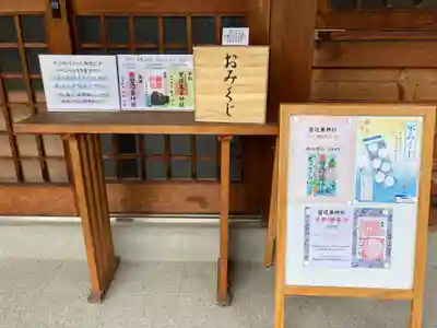 留辺蘂神社のおみくじ