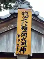 梅香寺のその他建物