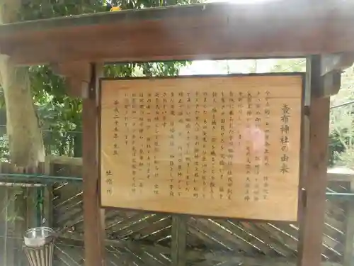 賣布神社の歴史