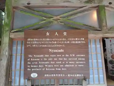 女人堂の御朱印