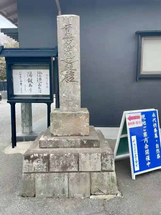 勧行寺の{uncategorized: "未分類", other: "その他", undefined: "問題あり", building: "その他建物", grave: "お墓", sacred_gate: "鳥居", guardian: "狛犬", statue: "像", buddha: "仏像", history: "歴史", nature: "自然", garden: "庭園", animal: "動物", pagoda: "塔", temizu: "手水舎", mountain_gate: "山門・神門", sanctuary: "本殿・本堂", subordinate: "末社・摂社", art: "芸術", scenery: "景色", jizo: "地蔵", ema: "絵馬", goshuin: "御朱印", omikuji: "おみくじ", items: "授与品その他", amulet: "お守り", goshuincho: "御朱印帳", eats: "食事", festival: "お祭り", votive_dance: "神楽", shichigosan: "七五三参", wedding: "結婚式", experience: "体験その他", initially: "初詣", around: "周辺", anti_infection: "感染症対策"}