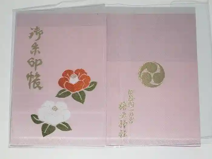 椿大神社の御朱印帳
