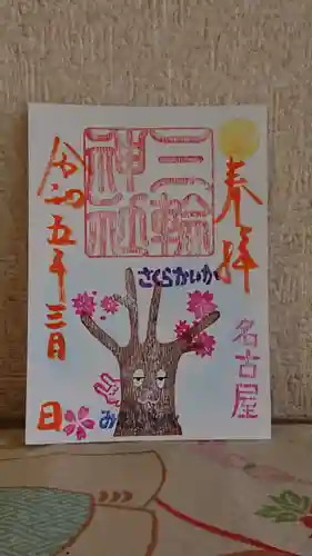 三輪神社の御朱印