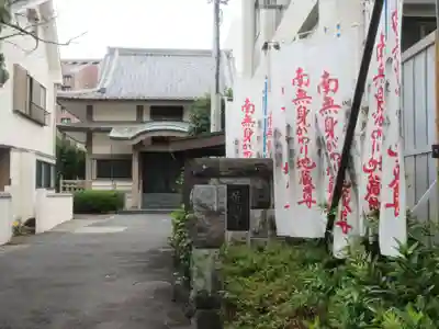 竜門寺(東京都)