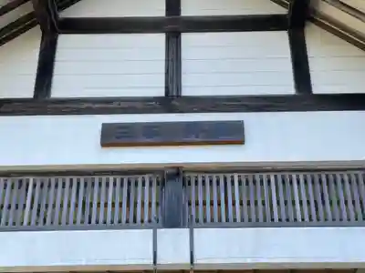 三石神社のその他建物