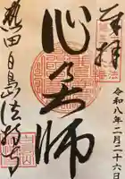 法持寺(愛知県)