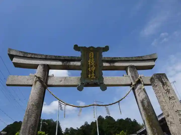 日枝神社(滋賀県)