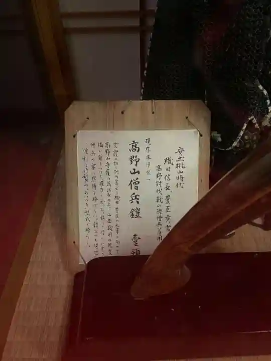 福智院(和歌山県)
