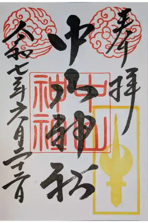 書入れ