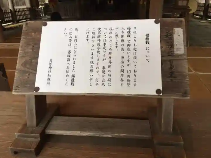 美保神社のその他建物