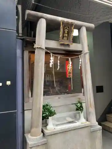 八官神社(東京都)