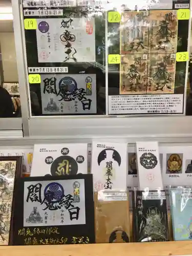 増上寺塔頭 三縁山 宝珠院の授与品その他