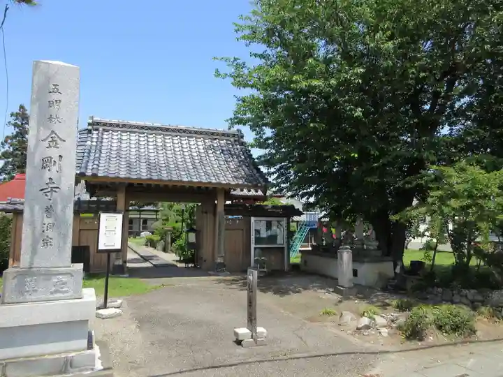 金剛寺(埼玉県)