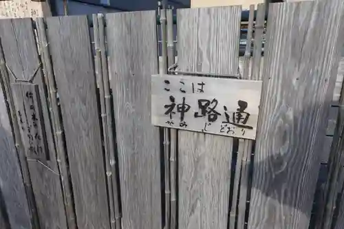 月夜見宮（豊受大神宮別宮）の周辺