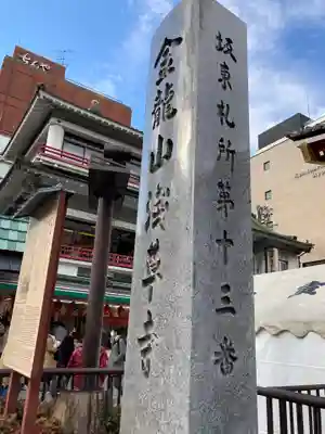 浅草寺のその他建物