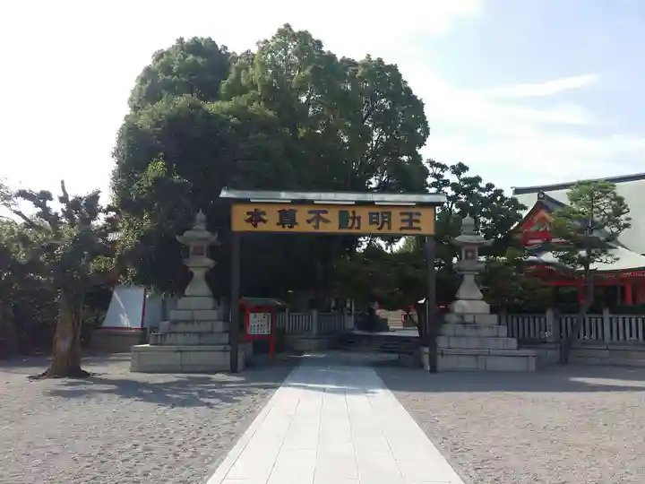 成田山大阪別院 明王院(大阪府)