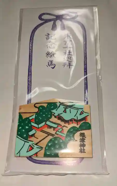 根津神社の絵馬
