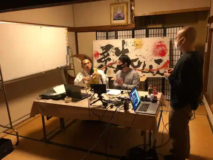 蓮久寺の体験その他