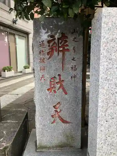 厳嶋神社(東京都)