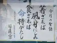 本照寺のその他建物