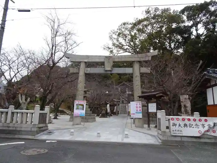 日峯神社の鳥居