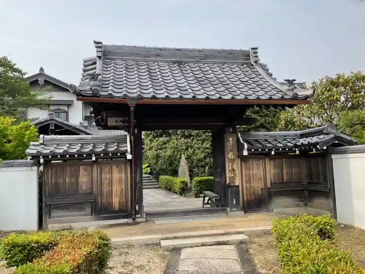 日蓮宗 本松寺(兵庫県)