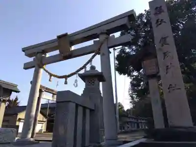 賀茂神社(石川県)
