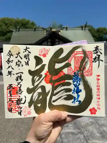 藤田神社[旧児島湾神社](岡山県)