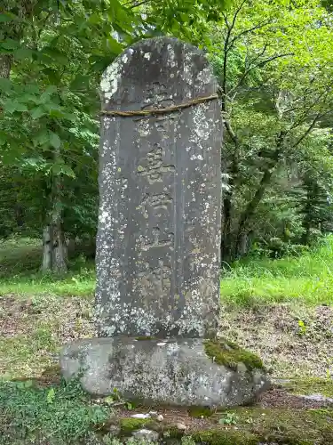道光神社(長野県)