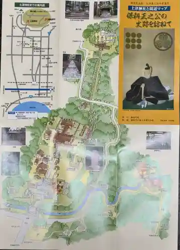 土津神社｜こどもと出世の神さま(福島県)