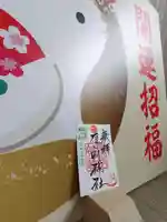 厚別神社の御朱印