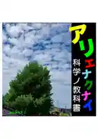 耕田院(山形県)