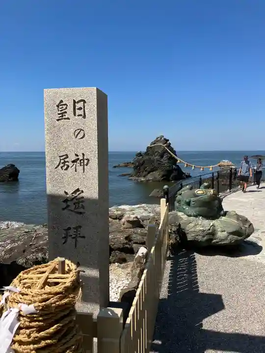 二見興玉神社(三重県)