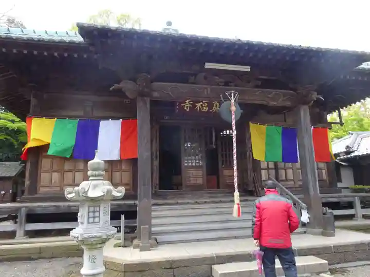 真福寺の本殿・本堂