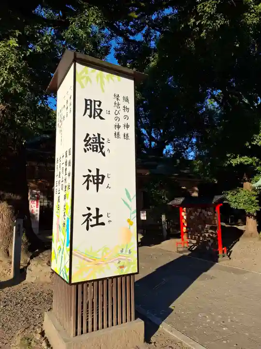 真清田神社(愛知県)