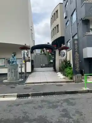 五百羅漢寺(東京都)
