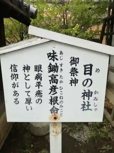 行田八幡神社の歴史