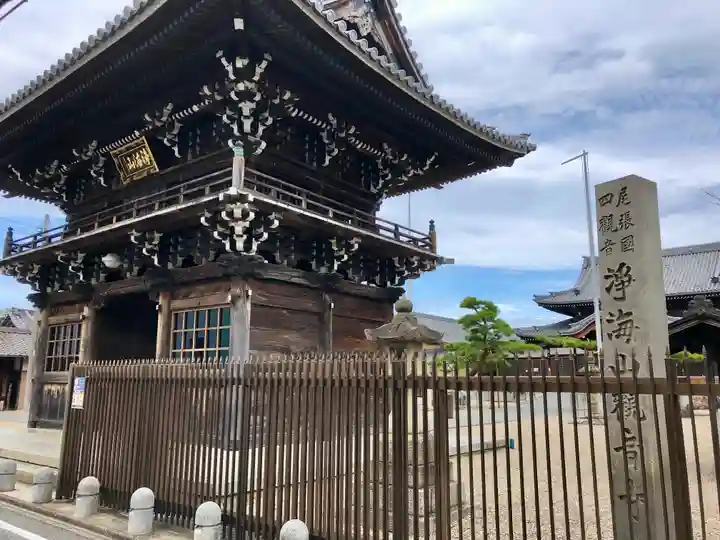 観音寺(愛知県)