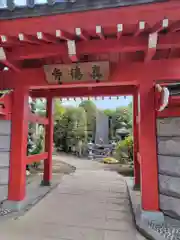 眞徳寺(神奈川県)