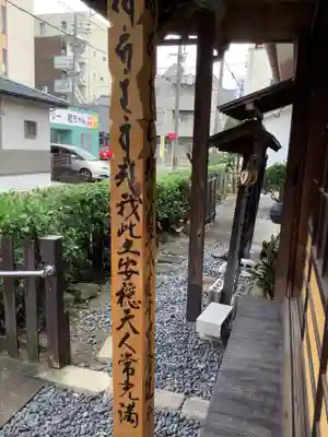 善光寺(愛知県)