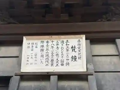 清見寺(静岡県)