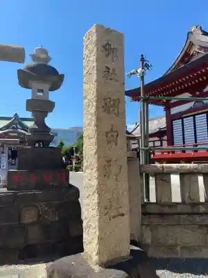 羽田神社のその他建物