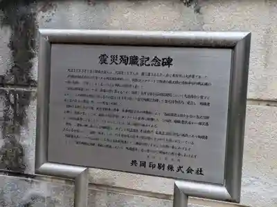 光円寺(東京都)