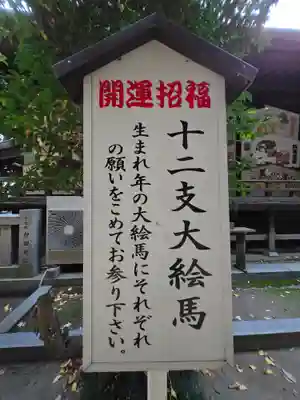 春日部八幡神社(埼玉県)